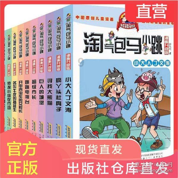 打呀么打飞机
